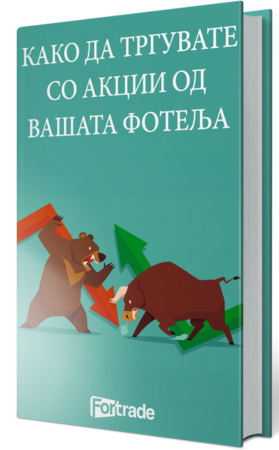 Тргување на светската берза за почетници