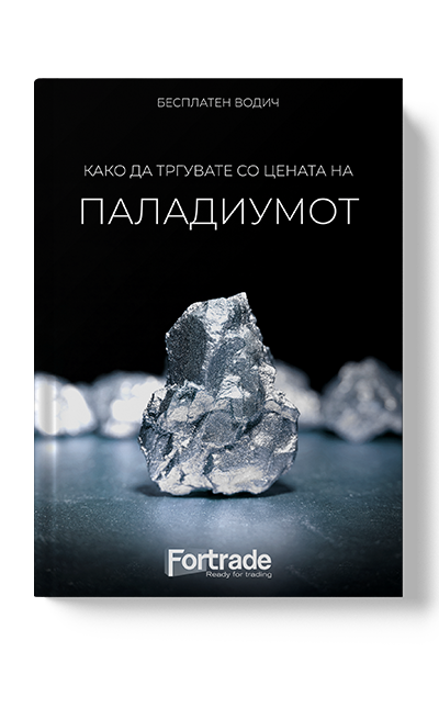 Како да тргувате со цената на паладиумот